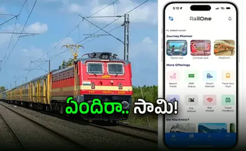 Rail One App Confusion: Invoices Mistaken for Tickets Lead to Heavy Fines