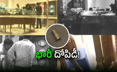Shots Fired At Pmj Jewellery In Karimnagar