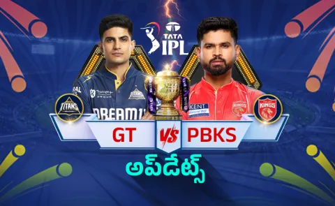 IPL 2026, Match 46: Gujarat Titans vs Punjab Kings Live Updates And Highlights5