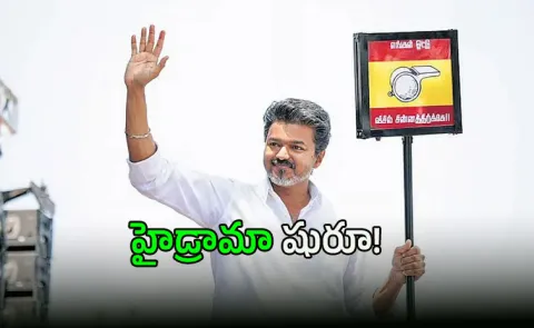Vijays TVK Readies Resort for Winning MLAs