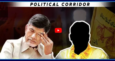  Ex-MLA To Resign From TDP Party Soon 1