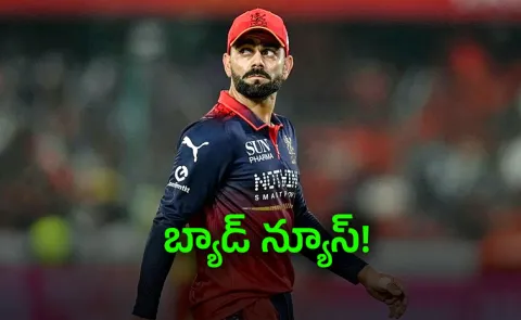 Ban Imposed On RCB Fans Not Celebrate Hours Before IPL 2026 Final