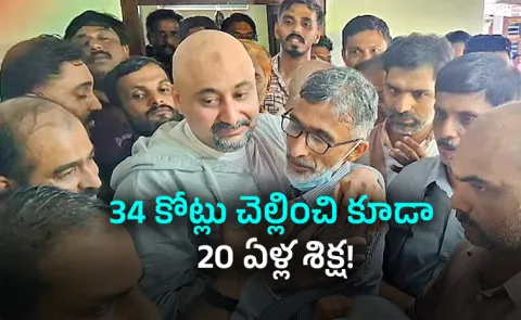 Kerala man returns after 20-year jail term in Saudi over blood money case