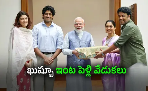 Khushboo Invites PM Narendra Modi to Her Daughter Wedding