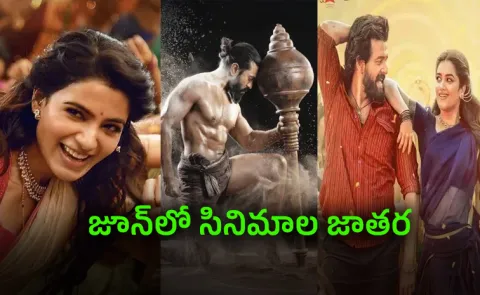 Upcoming Telugu Movies Releasing in June 2026