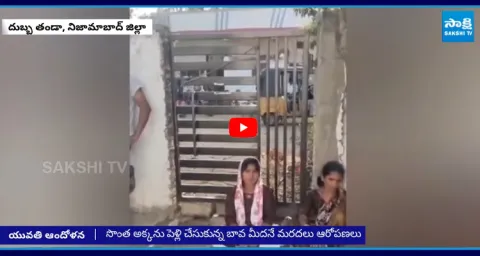 Woman Protests in Public, Claims Brother-in-Law Cheated Her in Love Marriage 1