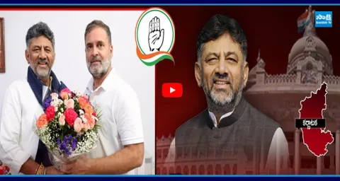 DK Shivakumar to take oath as Karnataka CM on June 3 1