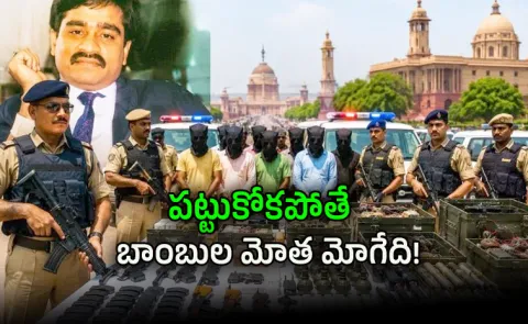 Dawood ISI nexus exposed 9 arrested