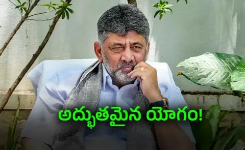 Not a one time CM Astrologer predicts long political innings for DK Shivakumar14