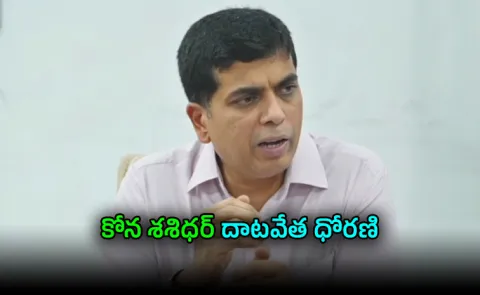 Allegations On AP Dsc: Kona Sasidhar Evades Questions