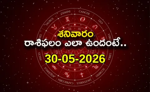 Rasi Phalalu: Daily Horoscope On 30-05-2026 In Telugu