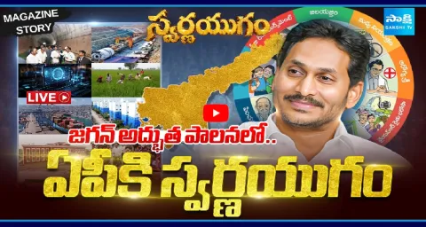 Magazine Story On AP Development Story Under YS Jagan Governance 1