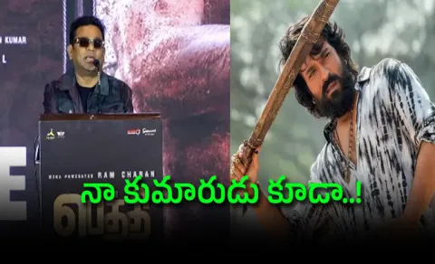 A R Rahman Comments Mega Hero Ram Charan at chennai event
