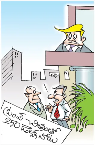 Sakshi Cartoon 31-05-2026