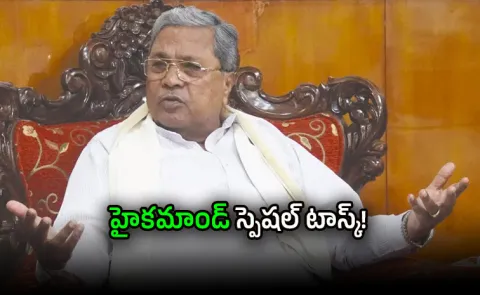 Congress message to Siddaramaiah Key Role In National Level