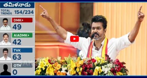 TVK Vijay Lead In Tamil Nadu Assembly Election Results 1