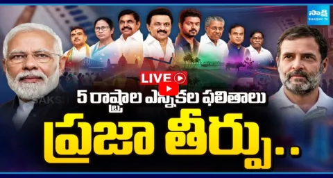 Watch Live Assembly Election Results 2026 Live Coverage 1