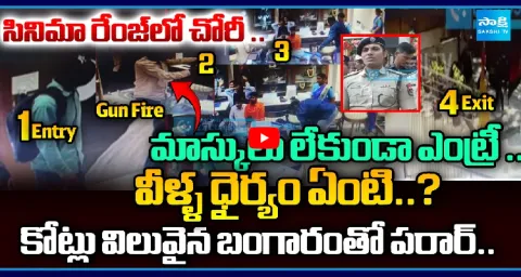 Ground Report On Karimnagar PMJ Jewellery Shop Robbery 1