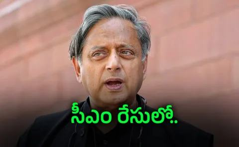 Kerala CM Suspense Shashi Tharoor Breaks Silence