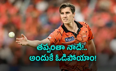 My over costing 27 Made Difference: SRH Captain Cummins Blunt Confession5