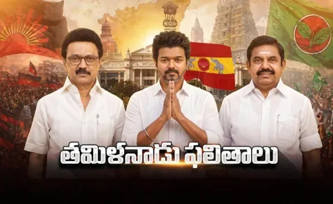 Tamil Nadu Assembly Election Results 2026 Here You Can Check Live Updates