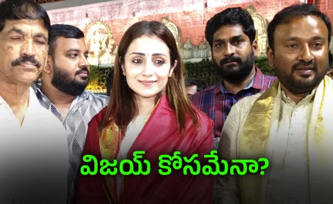 Trisha Prays At Tirupati: Fans Link It To Vijay On Results Day
