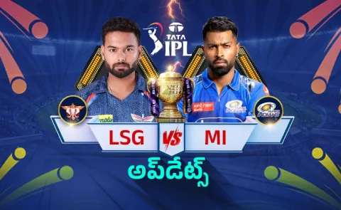 IPL 2026, Match 47: Mumbai Indians vs LSG Updates and Highlights7