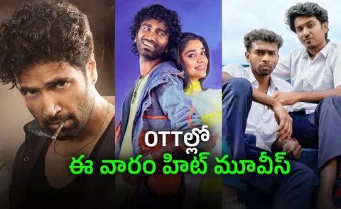 Upcoming OTT Movies Telugu Release May Second Week 2026