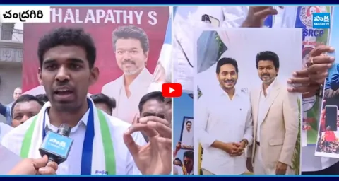 YSRCP Chevireddy Harshith Reddy In TVK Winning Celebrations 1