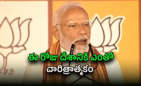 Bengal election victory is historic: Modi