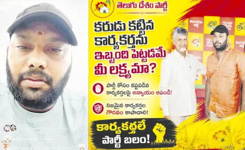 TDP Booth In-charge Katta Manikanta Posts Selfie Video on Social Media