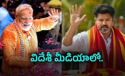 Global Media Stunned BJP Conquers Bengal Vijay Sweeps Tamil Nadu