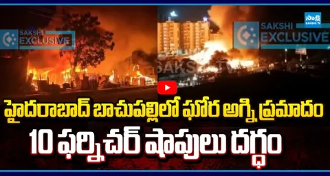 Major Fire Accident At Bachupally Hyderabad  1