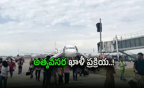 passengers power bank catches fire at Chandigarh Airport