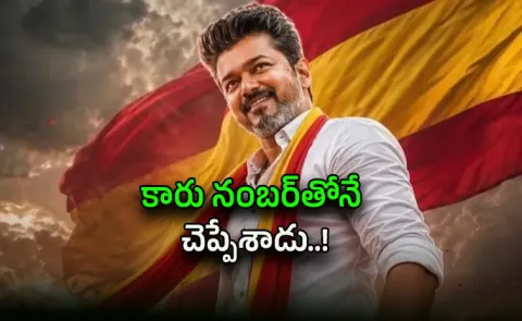 Vijay Given Hint On He will Become Tamilnadu CM in his movie