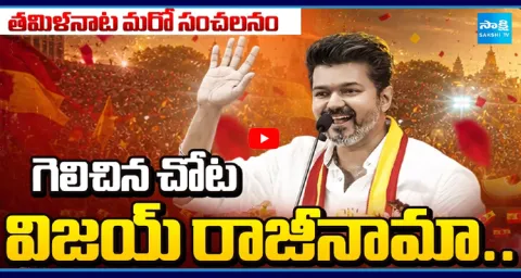 TVK Vijay To Resign at Tiruchirappalli East 1