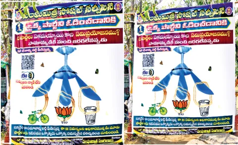 Three Parties Alliance Questioned Flexies City Protest