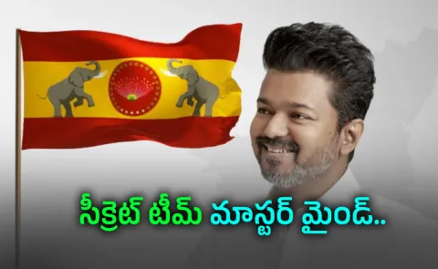 Vijay Political secret team behind TVK Tamil Nadu win