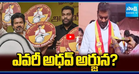 Adhava Arjuna Behind TVK Vijay Victory