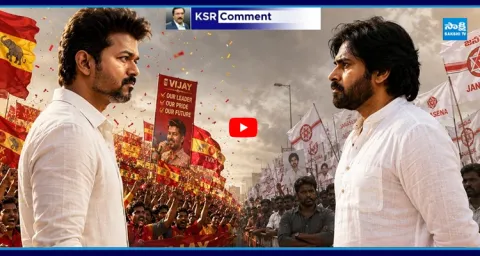KSR Comment On TVK Vijay Victory & Janasena Pawan Kalyan  1