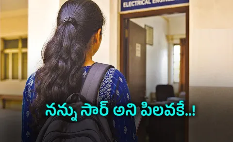 srikakulam assistant professor suspended misconduct student