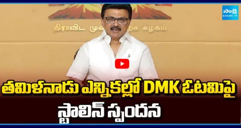 Tamil Nadu Election Twist: M. K. Stalin Reaction Goes Viral ‪ 1