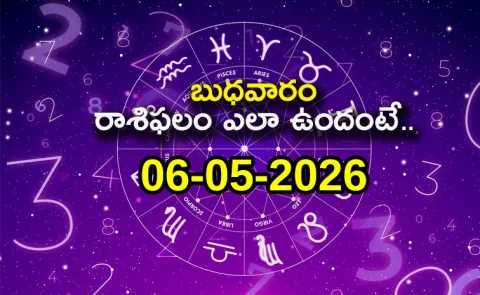 Rasi Phalalu: Daily Horoscope On 06-05-2026 In Telugu