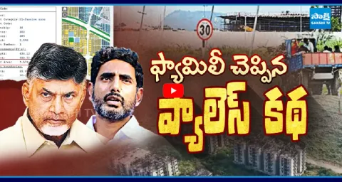 Chandrababu And Nara Lokesh Link With Red Sandalwood Smugglers 1