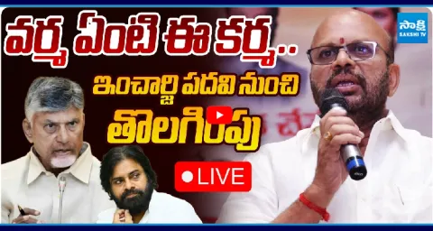 SVSN Varma Removed From Pithapuram TDP Incharge 1