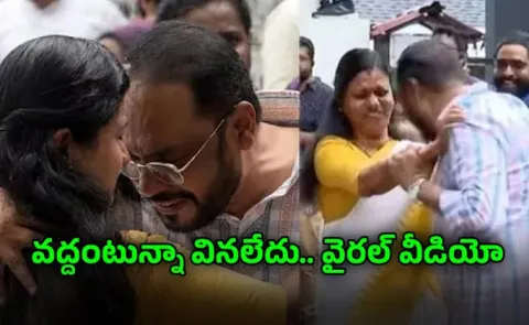 Kerala Mla Resists As Congress Leader Tries To Hug Her