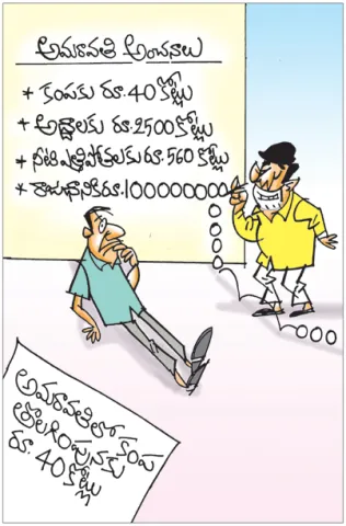 Sakshi Cartoon 07-05-2026