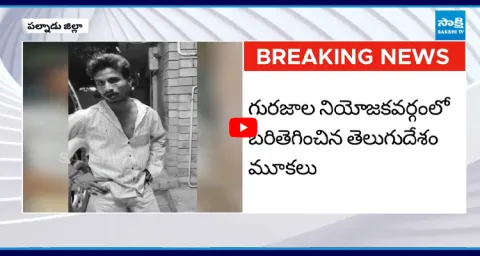  TDP Goons Attack YSRCP Social Media Activist in Gurajala  1