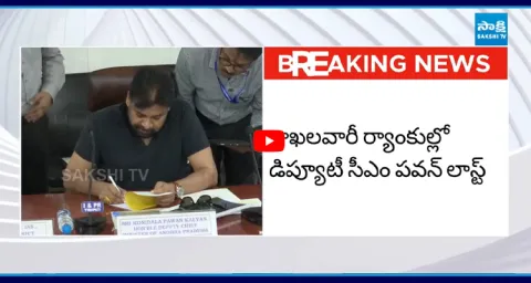 Pawan Kalyan' Department Gets Last Rank In Ministers Ranking 1