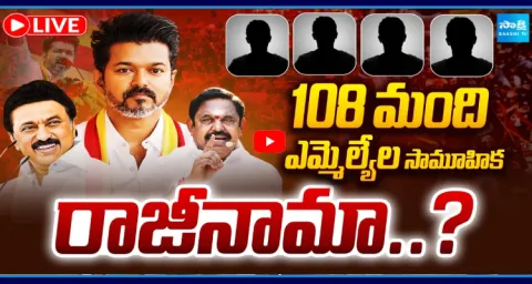 Tamil Nadu Politics Vijay TVK Party MLAs To Resign 1